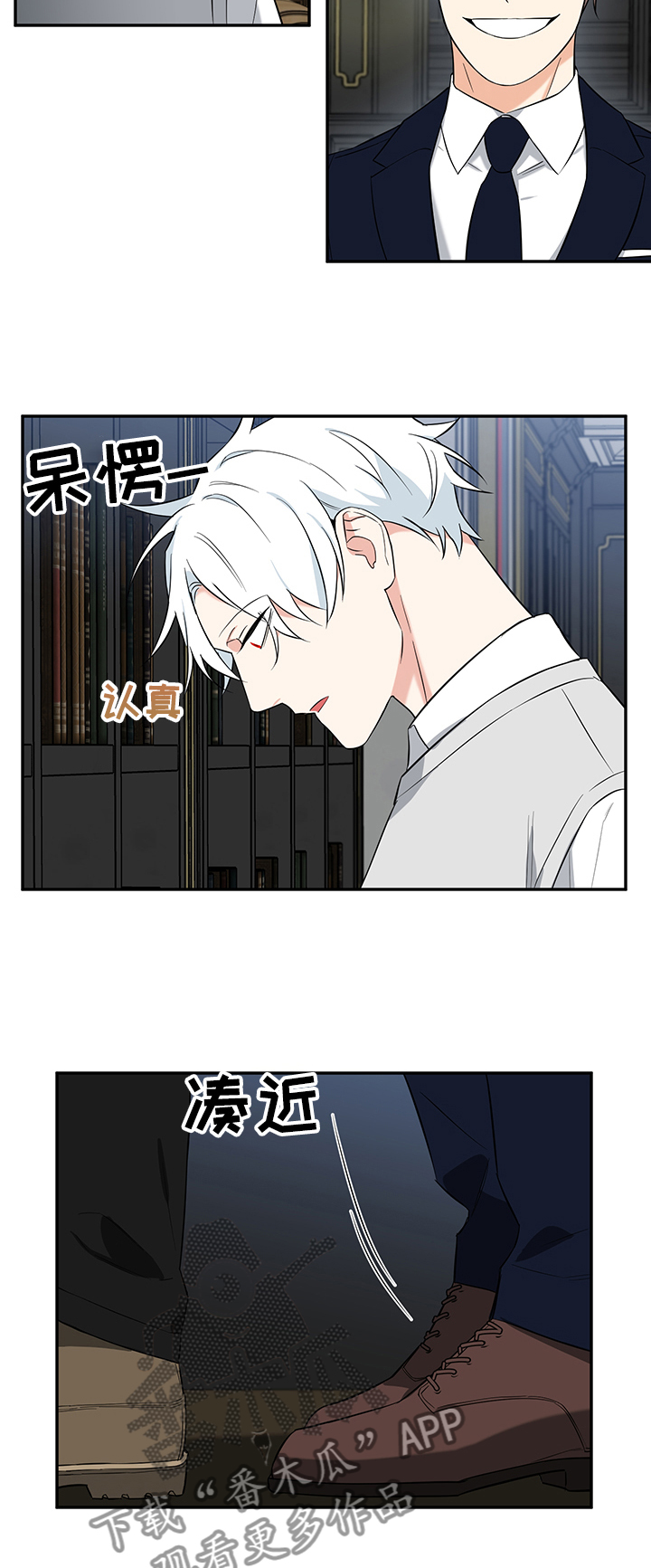 面瘫英雄漫画,第85章：【后记】“书屋”1图