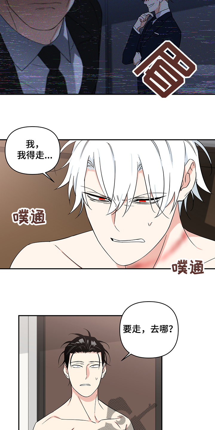 面瘫英雄漫画,第103章：【后记】我要回去1图