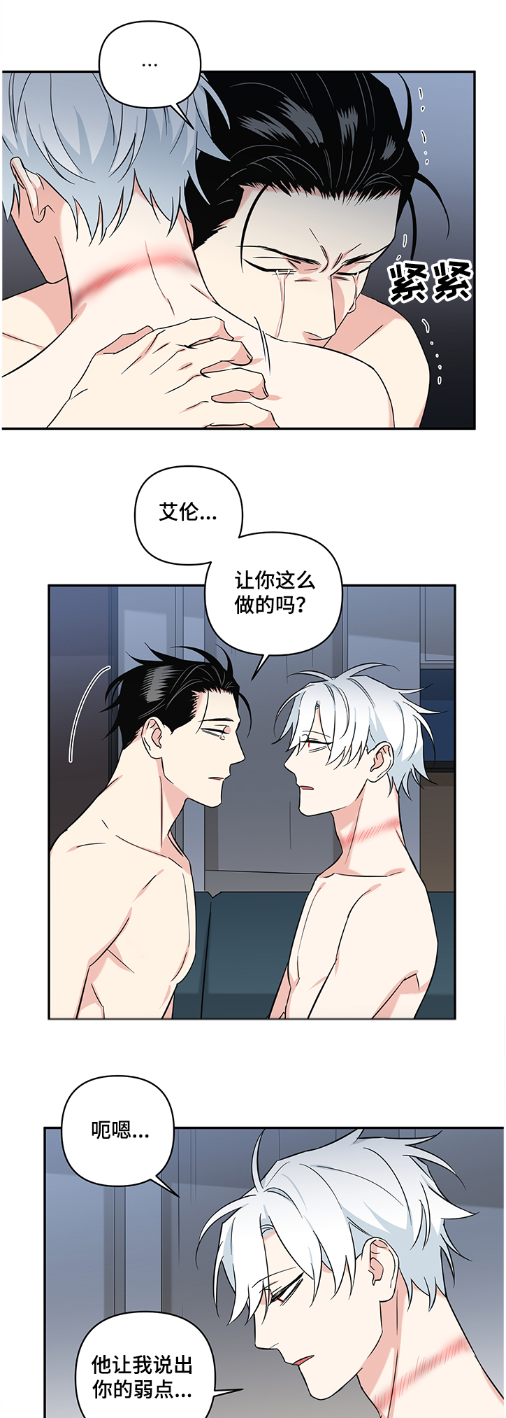 面瘫英雄漫画,第100章：【后记】都怪我1图