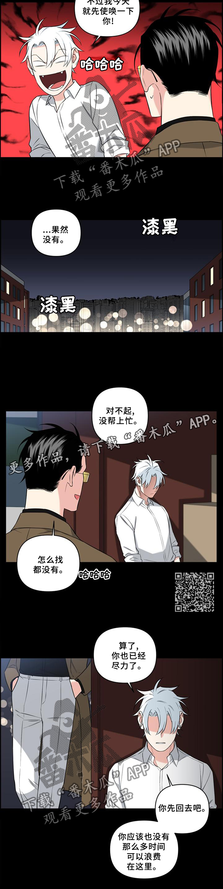 面瘫英雄漫画,第66章：喝酒1图