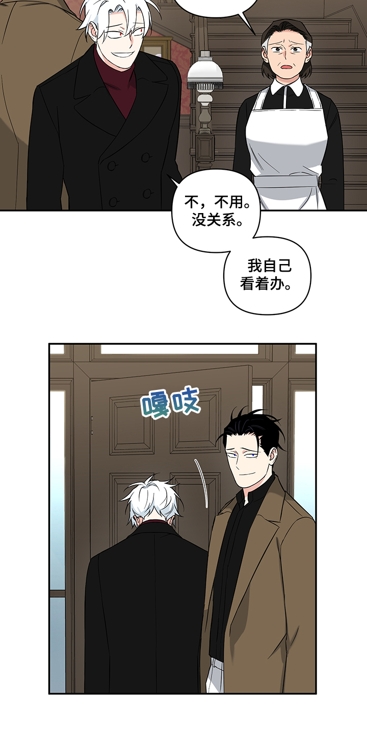 面瘫英雄漫画,第114章：【番外】得不到的爱2图