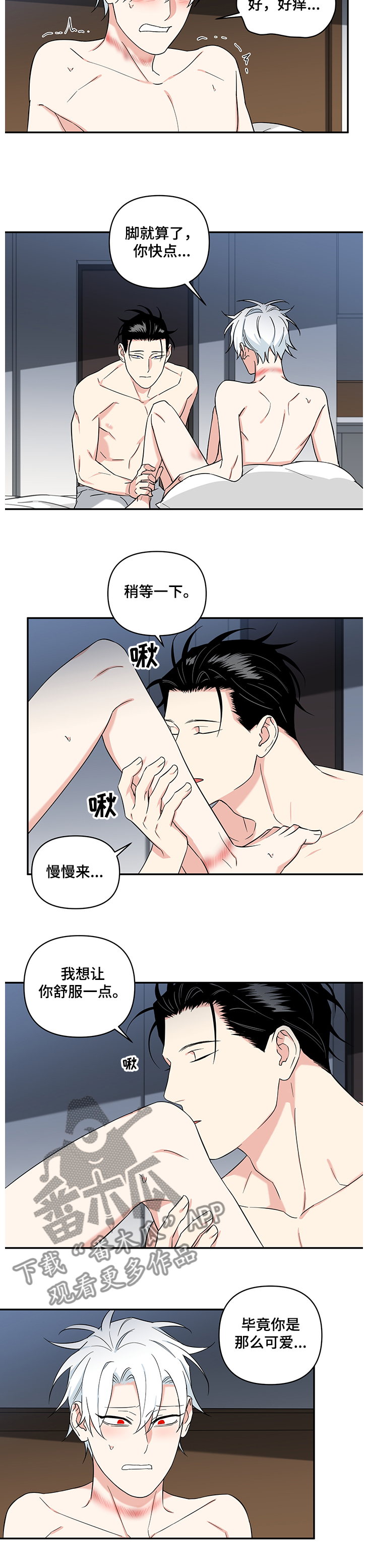 面瘫英雄漫画,第101章：【后记】继续1图