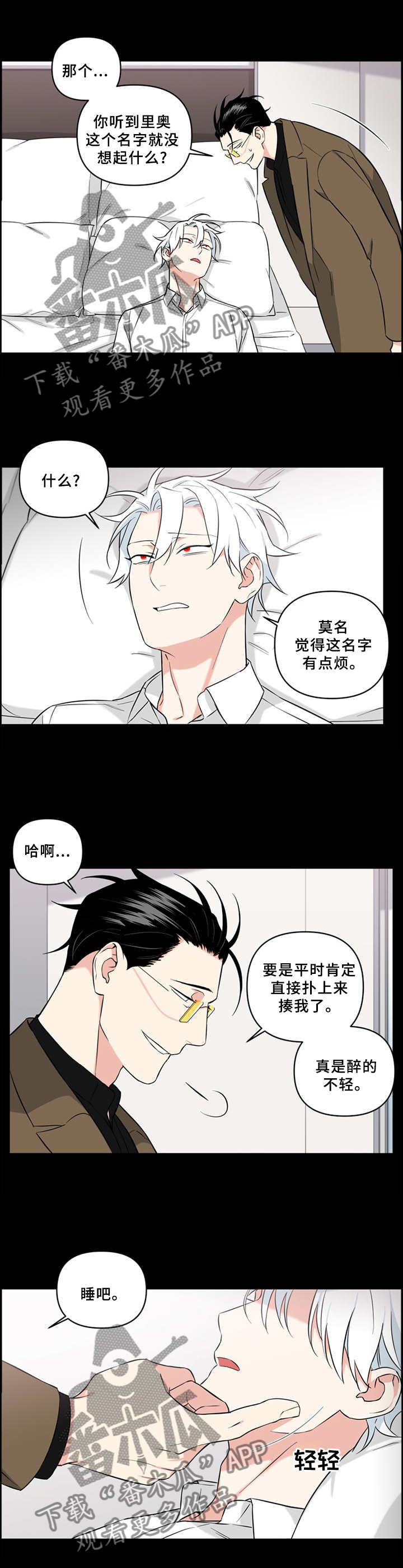 面瘫英雄漫画,第68章：改变未来2图