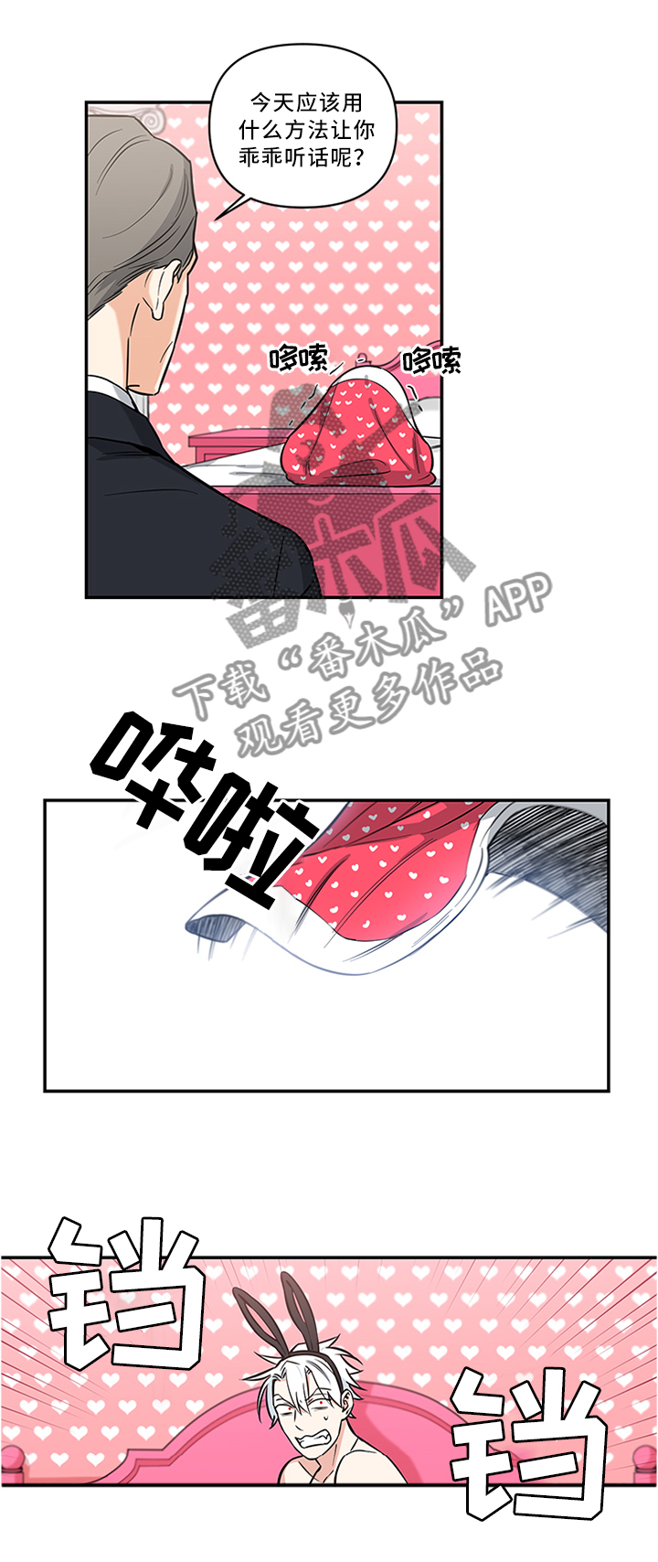 面瘫英雄漫画,第17章：代替1图