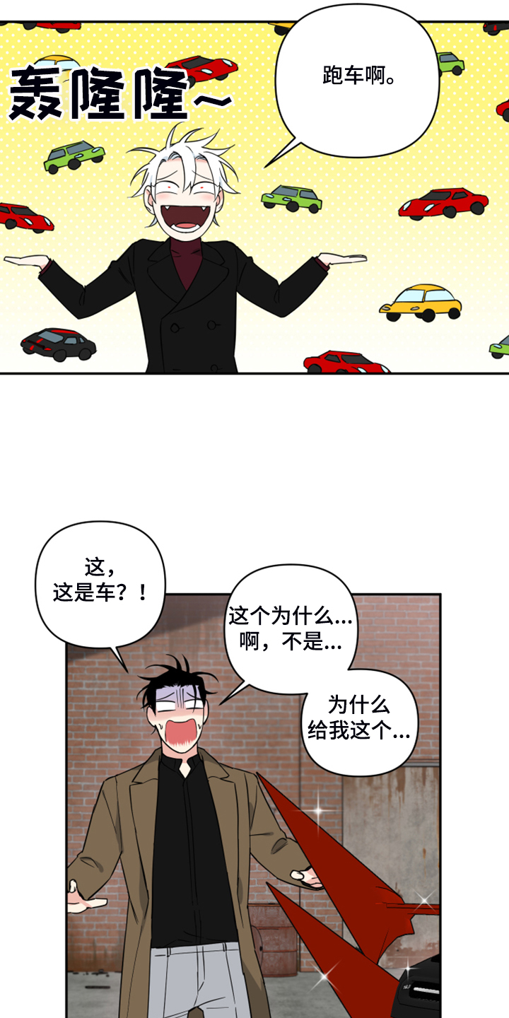 面瘫英雄漫画,第120章：【番外】最好的礼物1图
