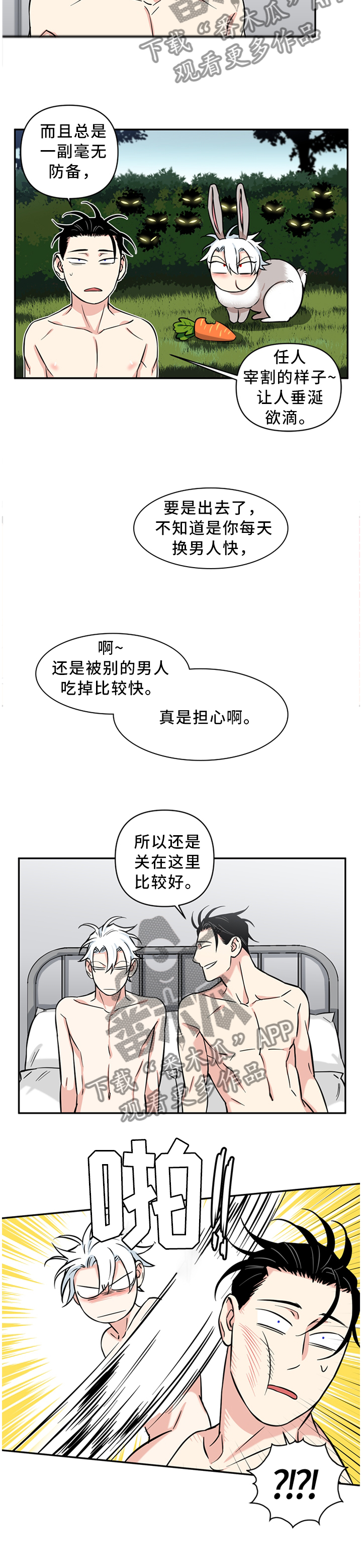 面瘫英雄漫画,第43章：梦话1图