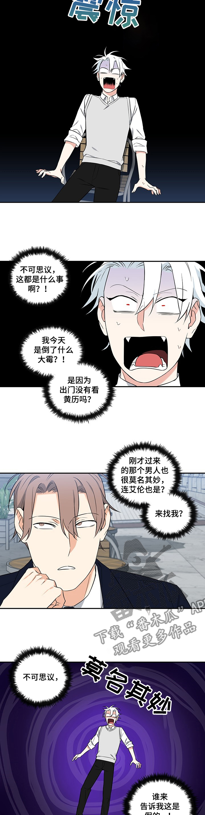 面瘫英雄漫画,第84章：【后记】跟我约会吧1图
