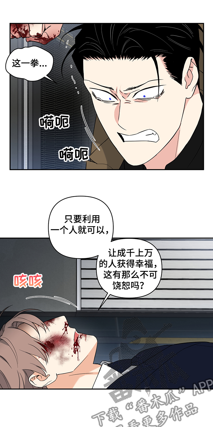 面瘫英雄漫画,第108章：【后记】住院2图