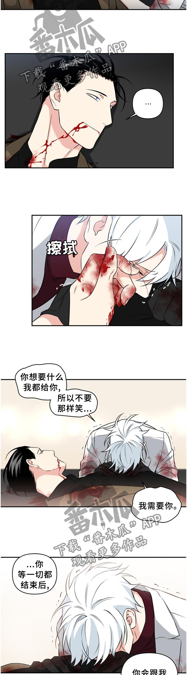 面瘫英雄漫画,第62章：遗言1图