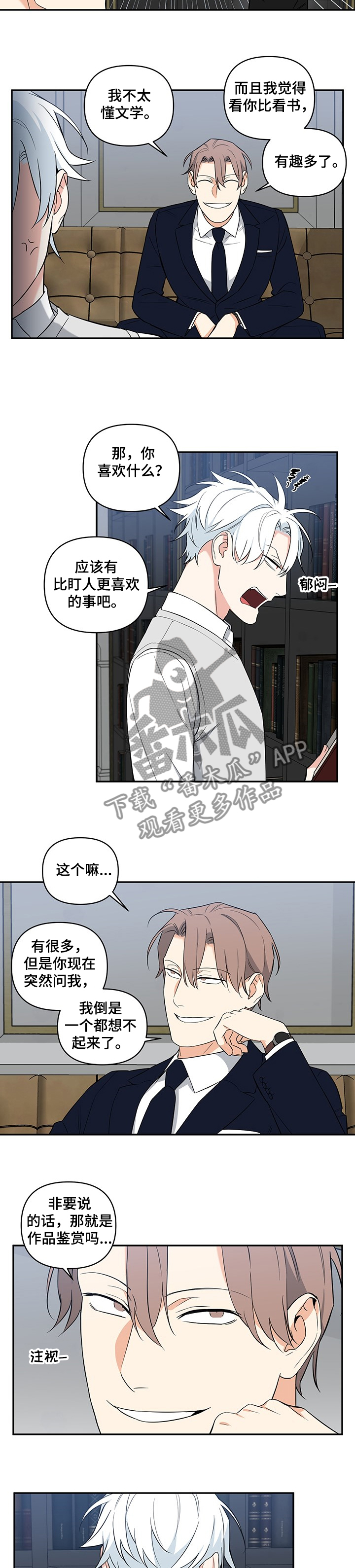 面瘫英雄漫画,第86章：【后记】“屋内颜如玉”2图