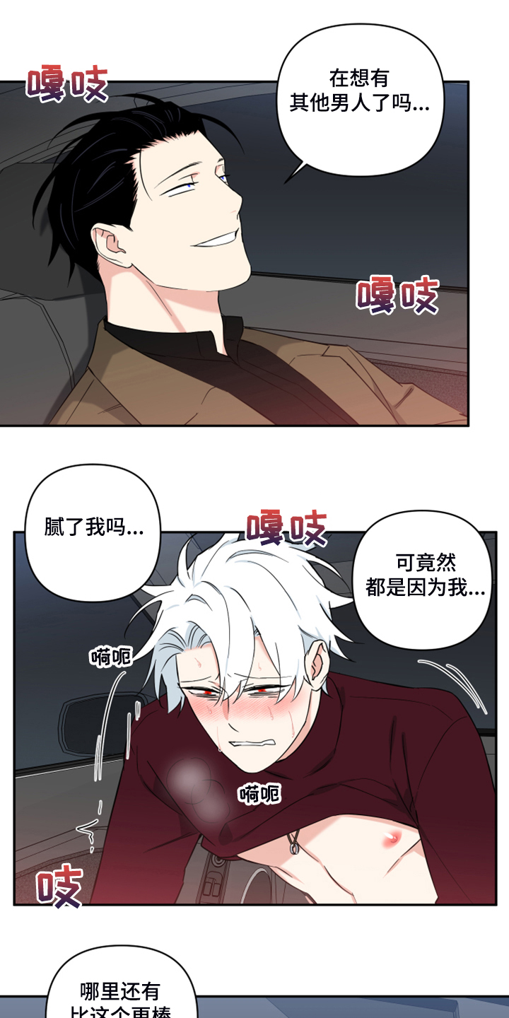 面瘫英雄漫画,第122章：【番外】说件事1图