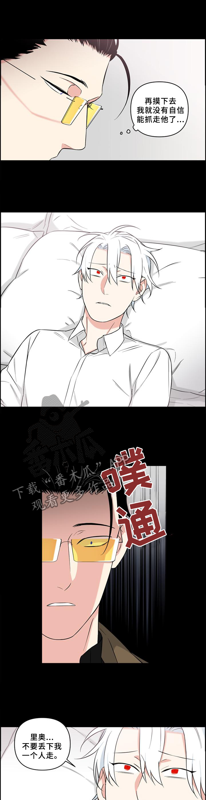 面瘫英雄漫画,第68章：改变未来1图