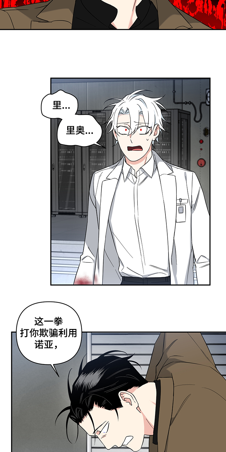 面瘫英雄漫画,第108章：【后记】住院2图