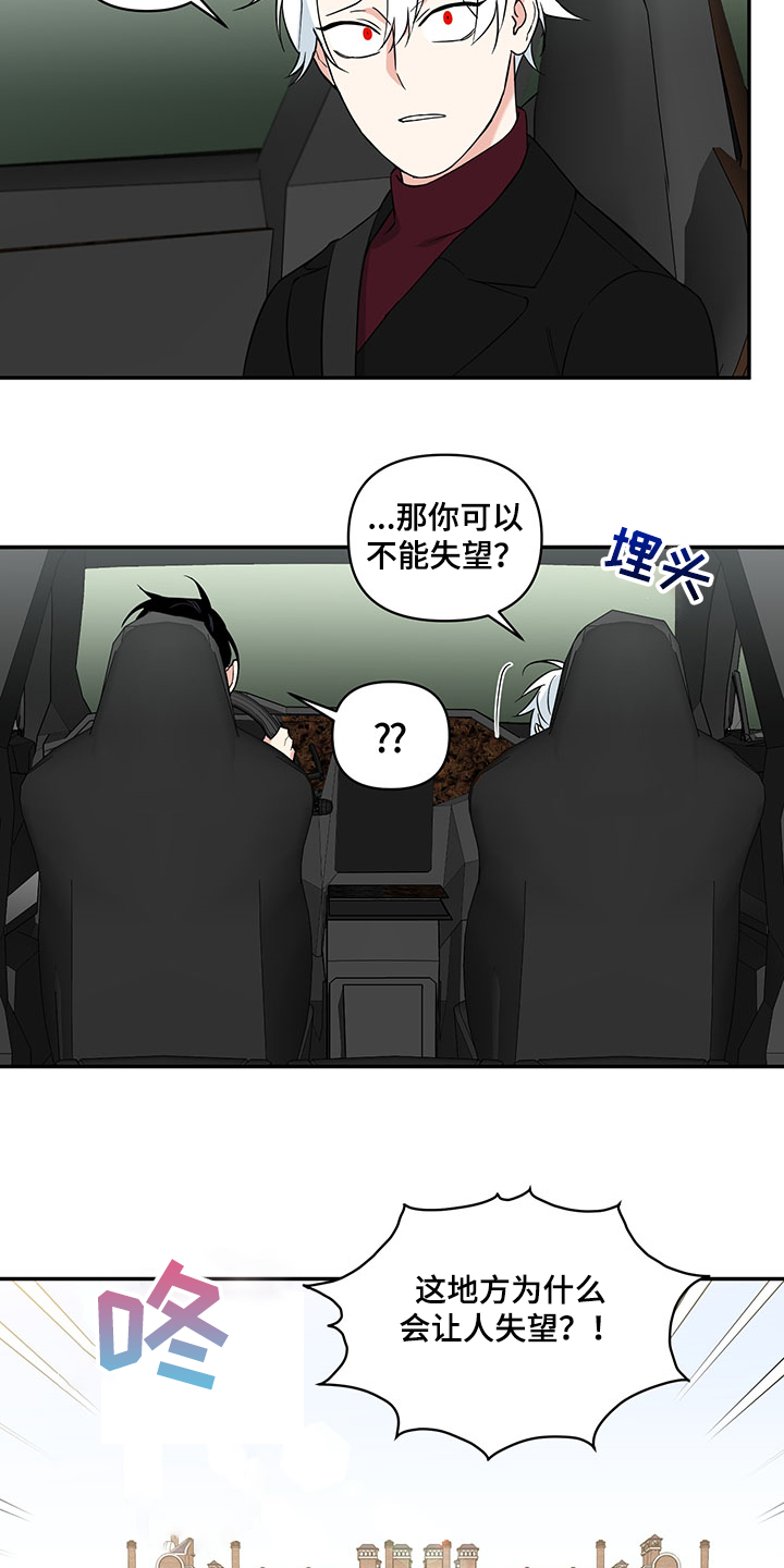 面瘫英雄漫画,第113章：【番外】回父母家1图