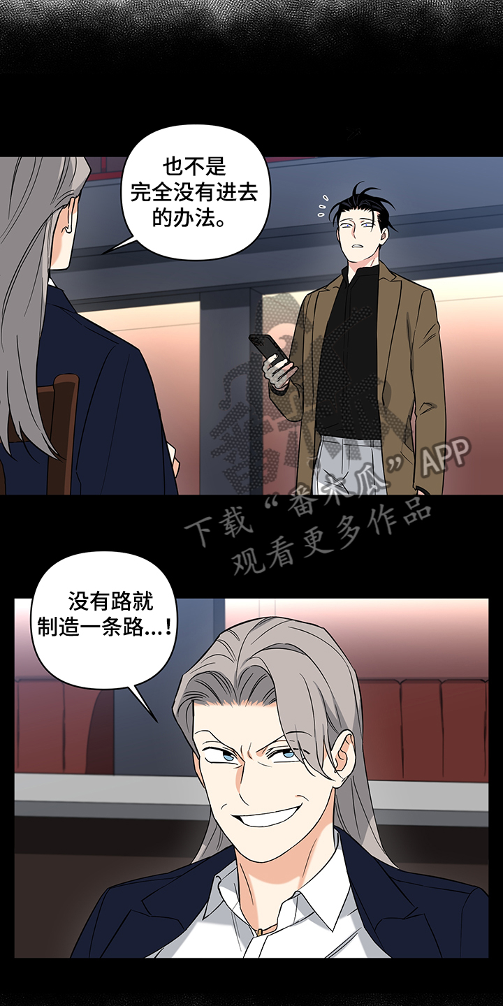 面瘫英雄漫画,第107章：【后记】救援到了2图