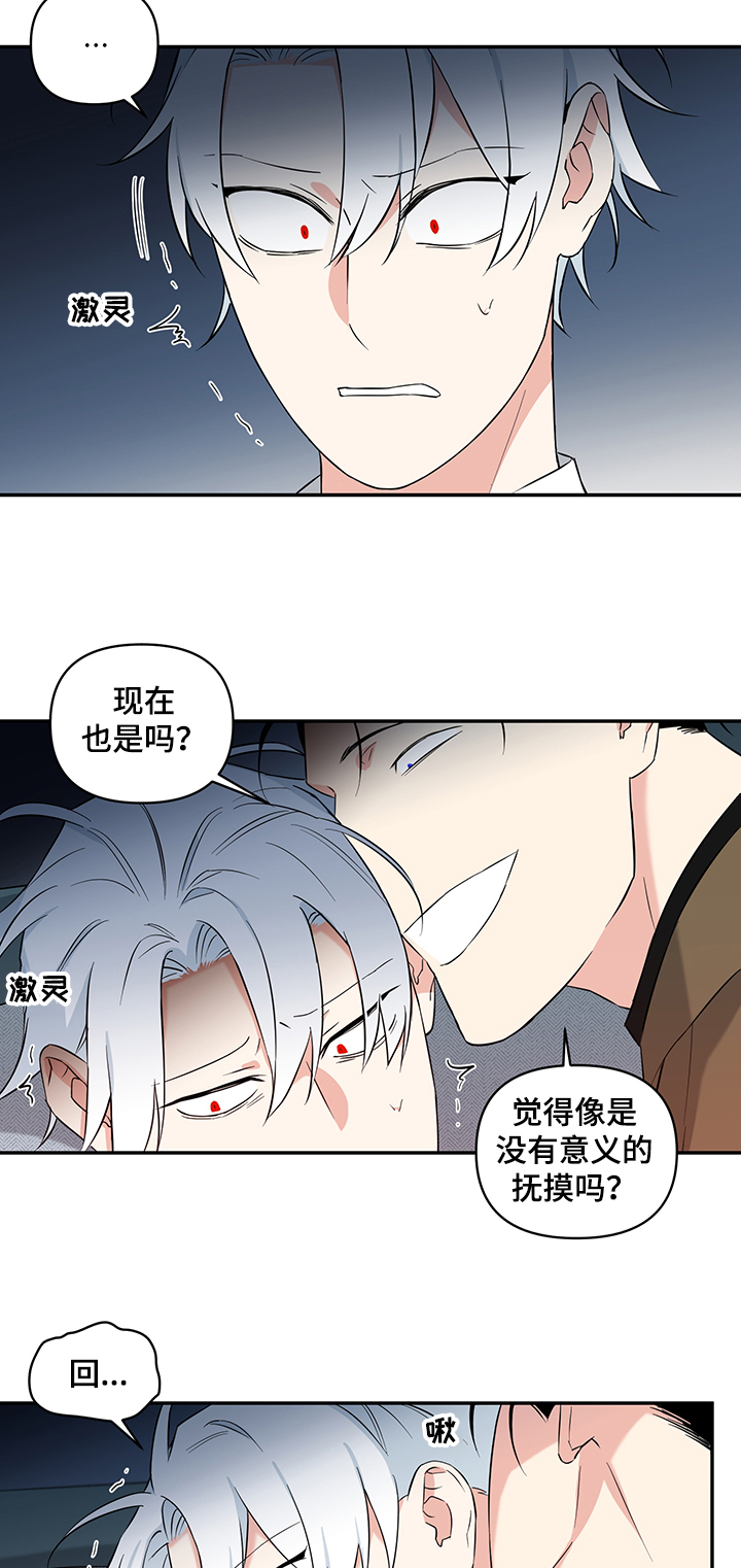 面瘫英雄漫画,第76章：【后记】醉汉1图