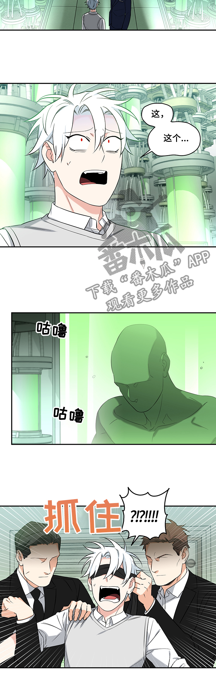 面瘫英雄漫画,第89章：【后记】用在自己身上1图