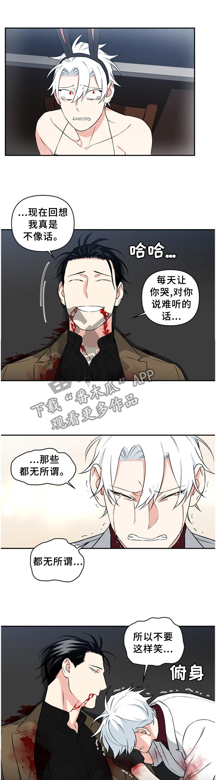 面瘫英雄漫画,第62章：遗言2图