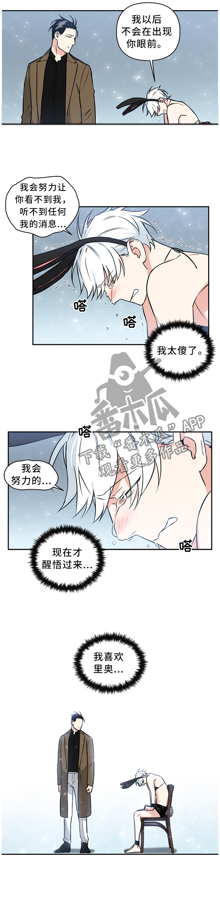 面瘫英雄漫画,第40章：欢迎加入2图