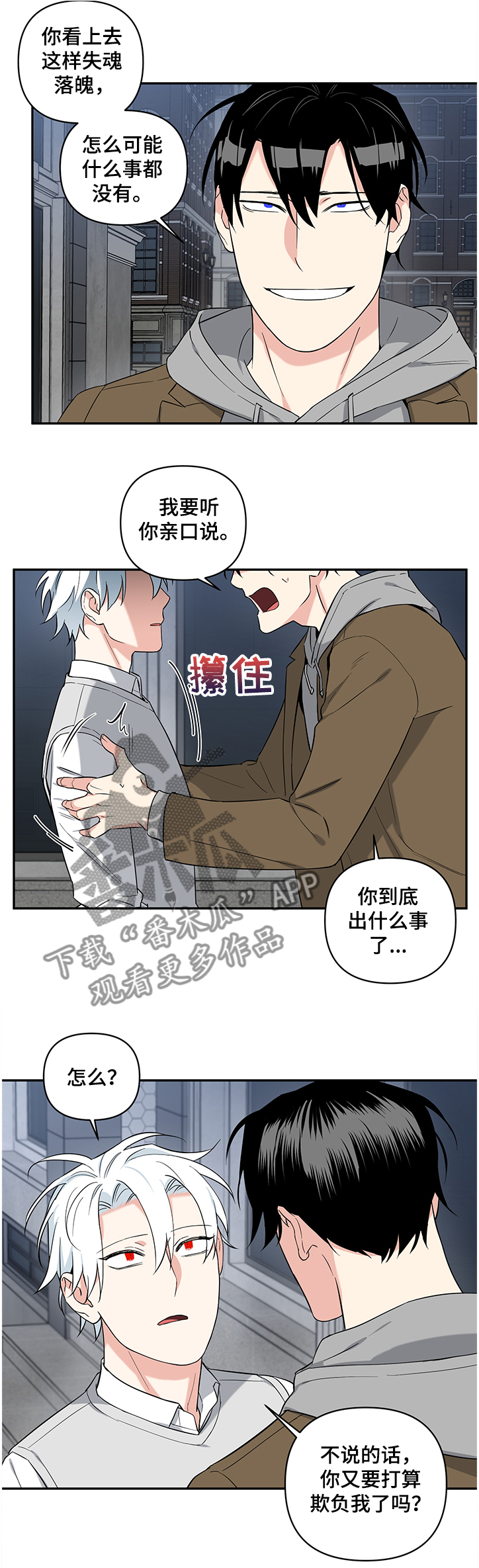面瘫英雄漫画,第92章：【后记】你是谁2图