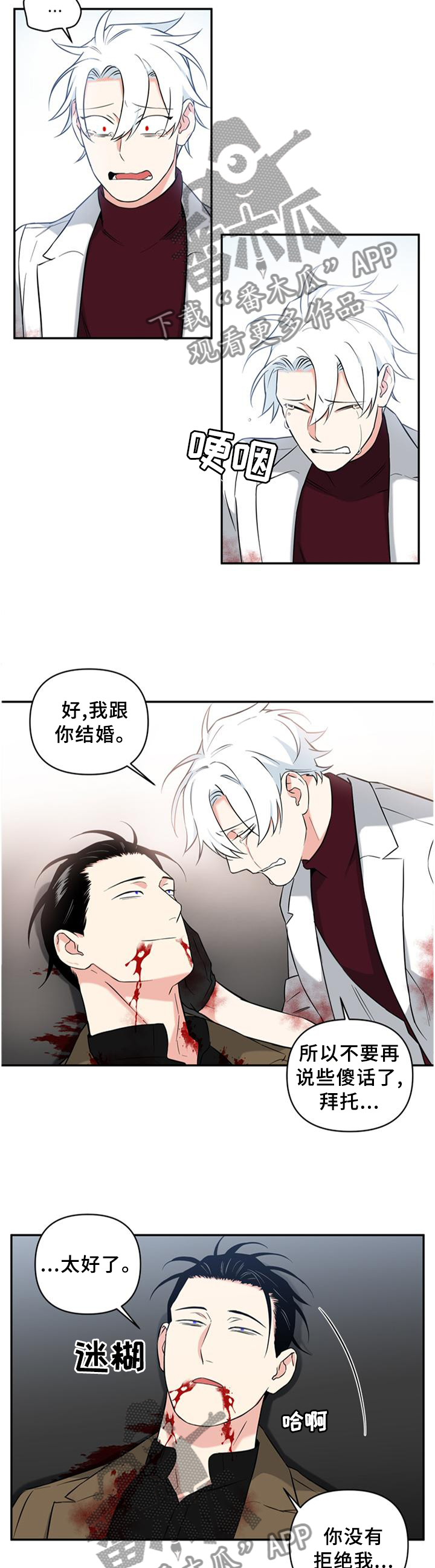 面瘫英雄漫画,第62章：遗言1图