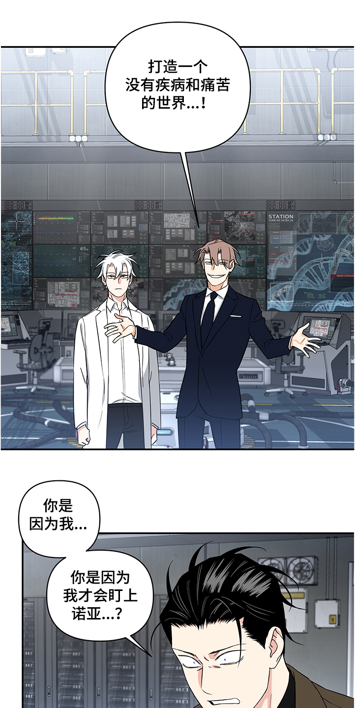 面瘫英雄漫画,第105章：【后记】放弃自尊1图