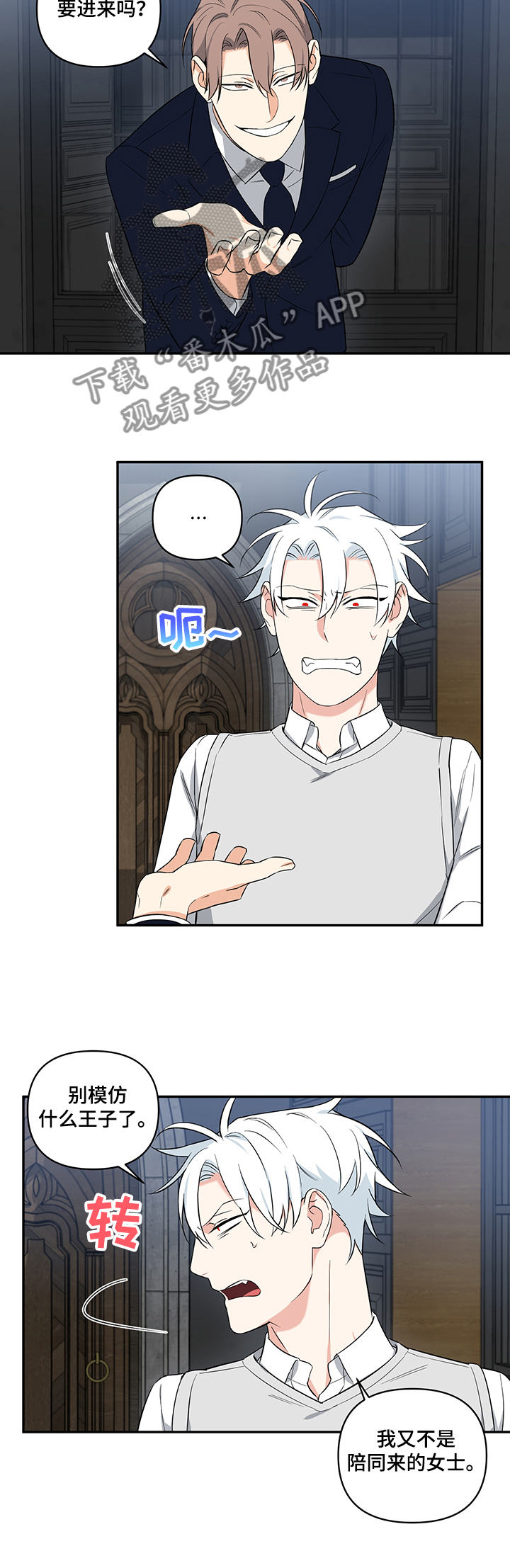 面瘫英雄漫画,第85章：【后记】“书屋”2图