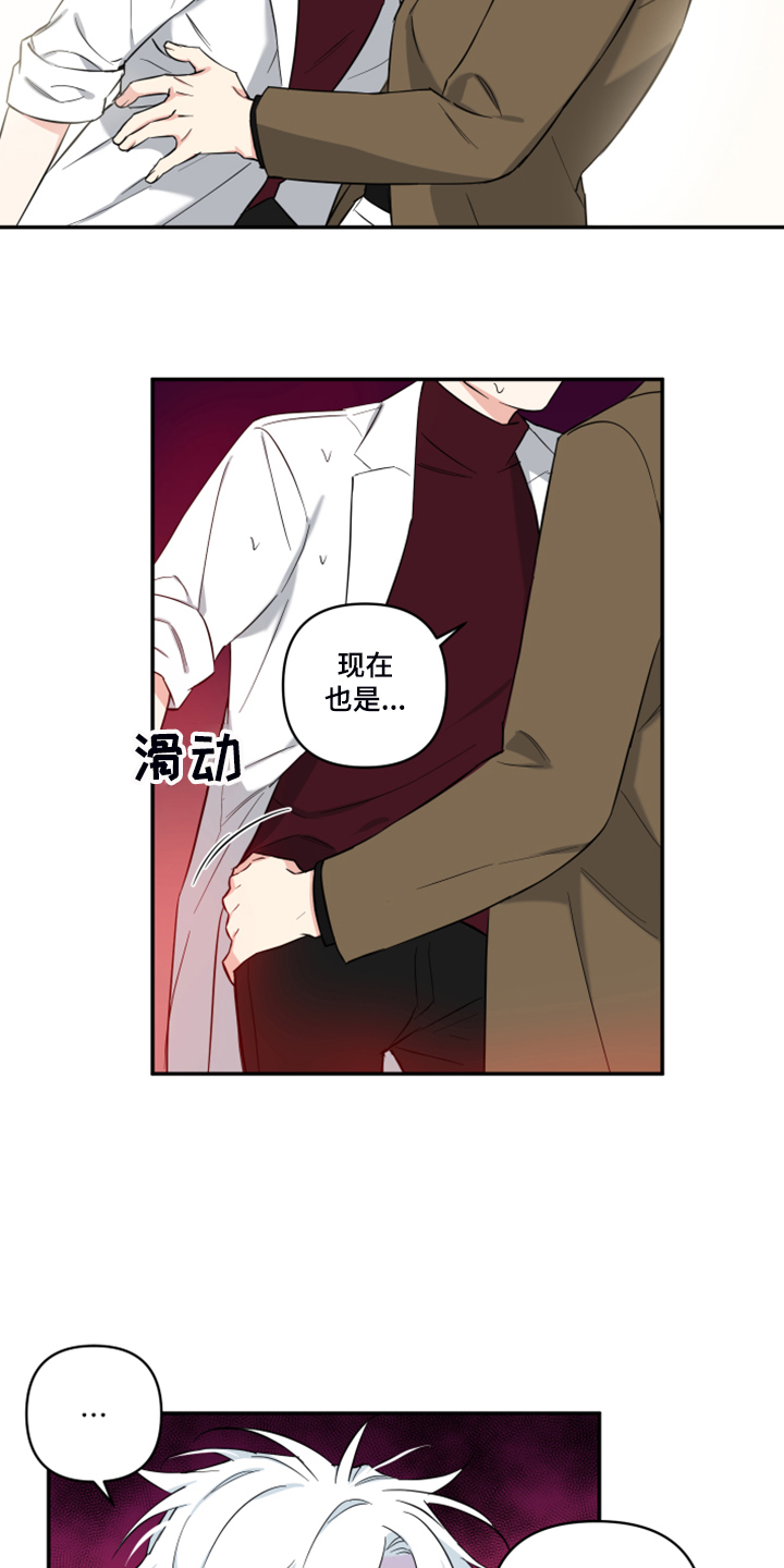 面瘫英雄漫画,第126章：【番外】什么话你都信2图