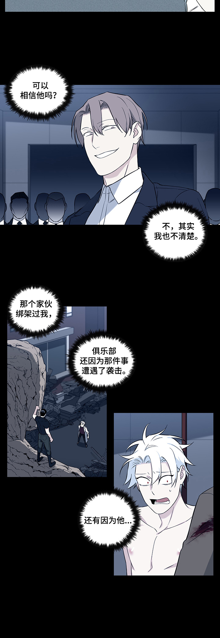 面瘫英雄漫画,第75章：【后记】思念2图