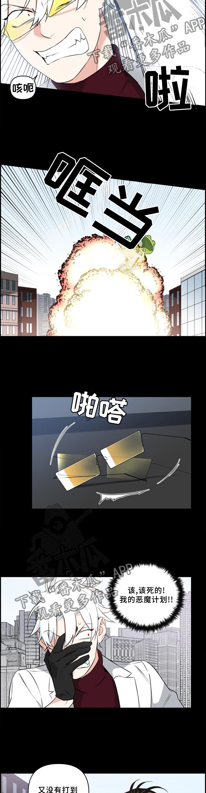 缅甸英雄漫画,第65章：终于找到了2图