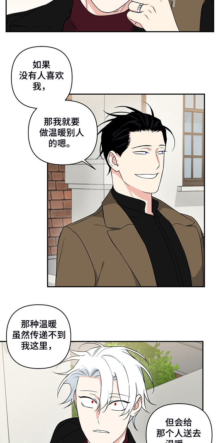面瘫英雄漫画,第115章：【番外】不理解2图