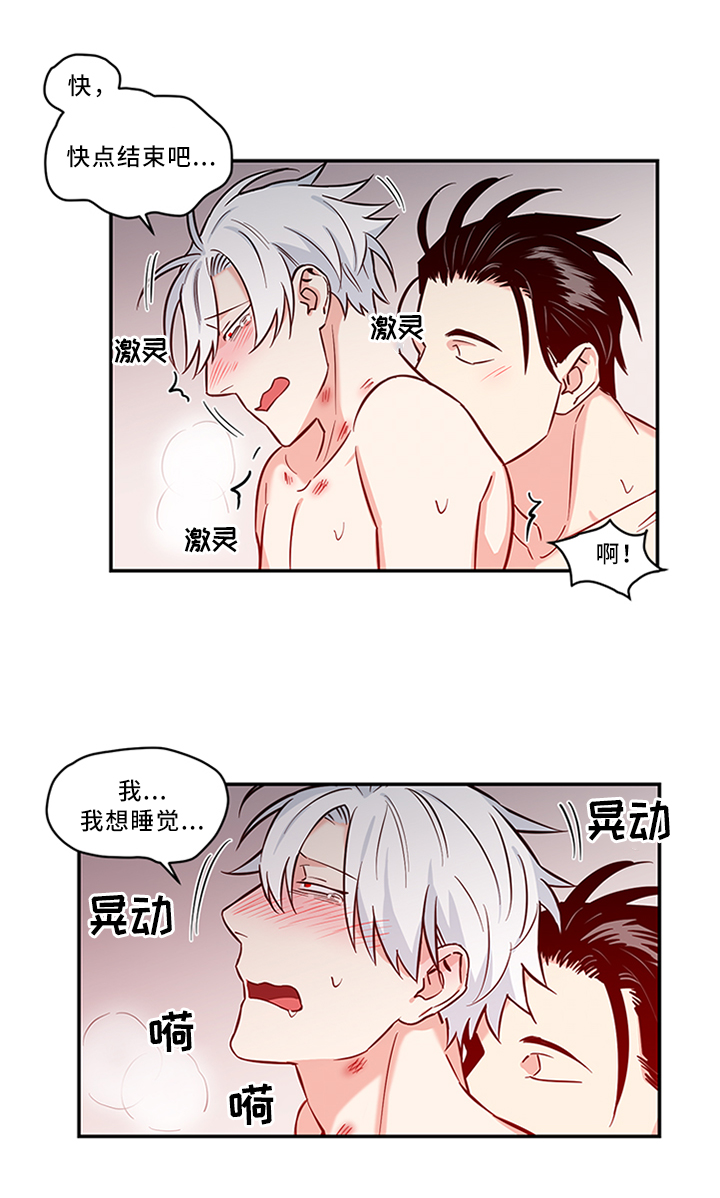 面瘫英雄漫画,第13章：终于找到了2图