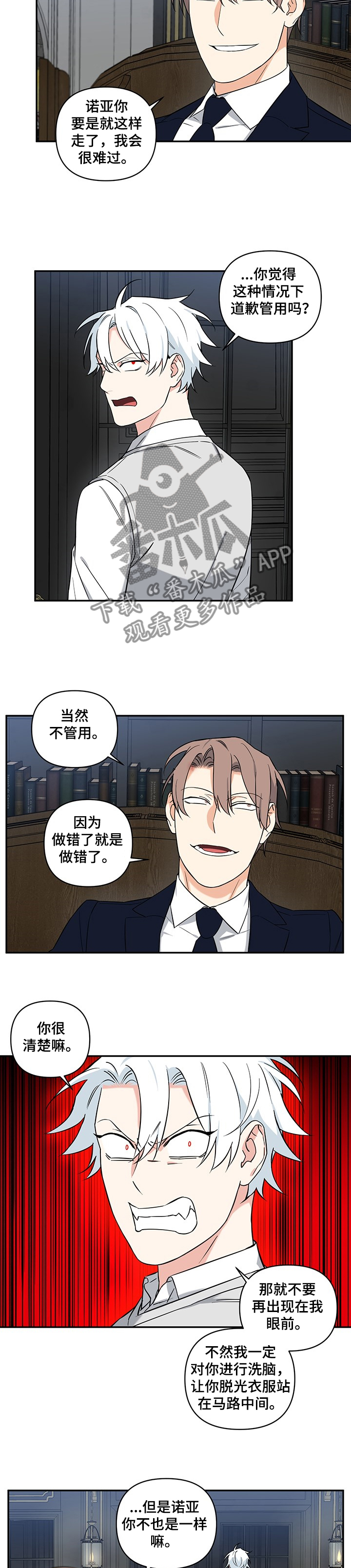 面瘫英雄漫画,第88章：【后记】你和我一样2图