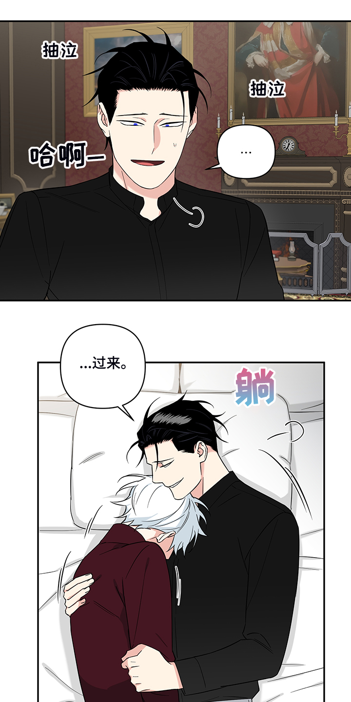 面瘫英雄漫画,第116章：【番外】年龄1图