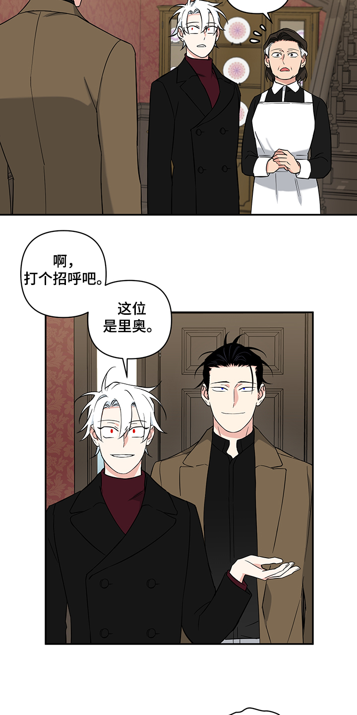 面瘫英雄漫画,第114章：【番外】得不到的爱1图