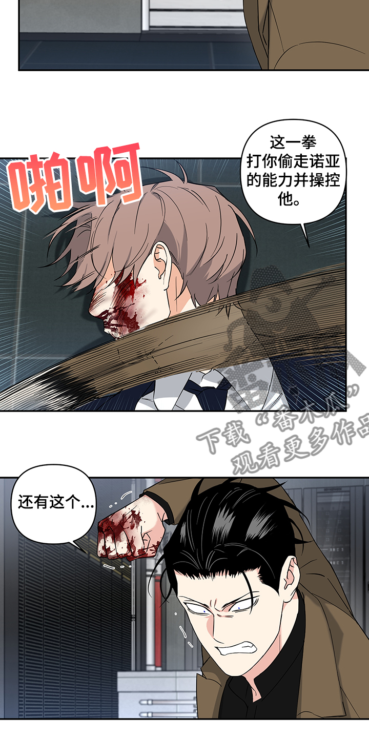 面瘫英雄漫画,第108章：【后记】住院1图
