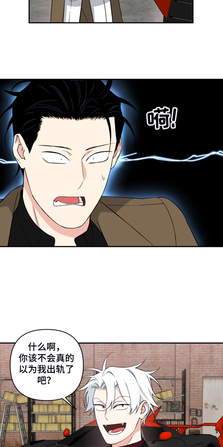 面瘫英雄漫画,第120章：【番外】最好的礼物2图