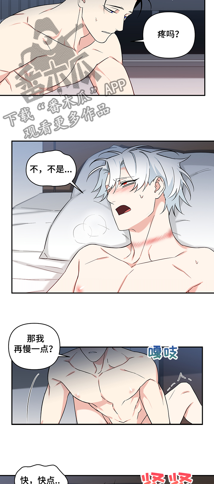 面瘫英雄漫画,第102章：【后记】好想你复原2图