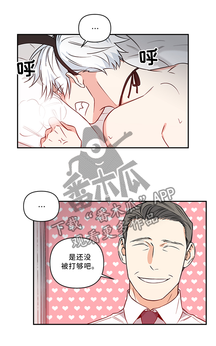 面瘫英雄漫画,第18章：”熟人”1图