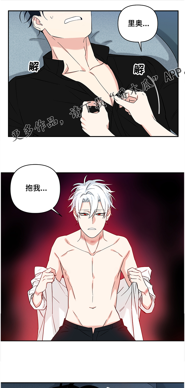 面瘫英雄漫画,第99章：【后记】伤痕1图