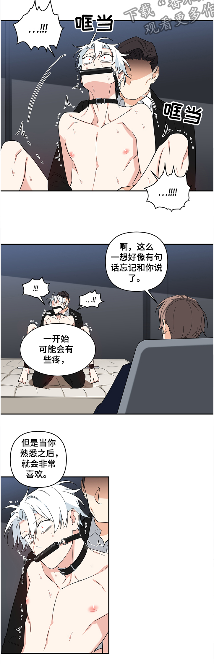 面瘫英雄漫画,第98章：【后记】我有的是办法2图