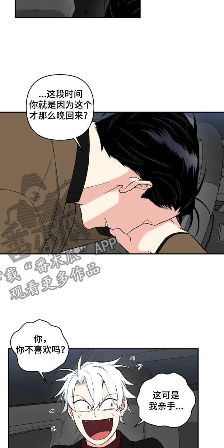 面瘫英雄漫画,第121章：【番外】怎么可能不喜欢2图