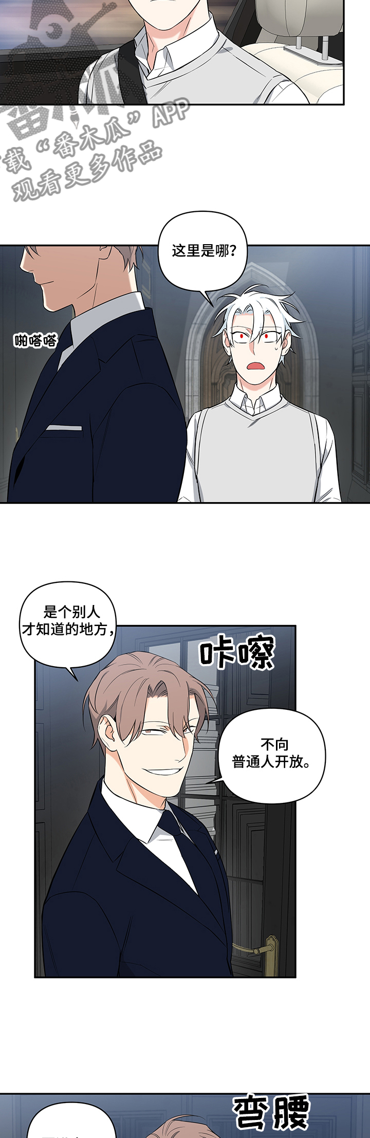 面瘫英雄漫画,第85章：【后记】“书屋”1图
