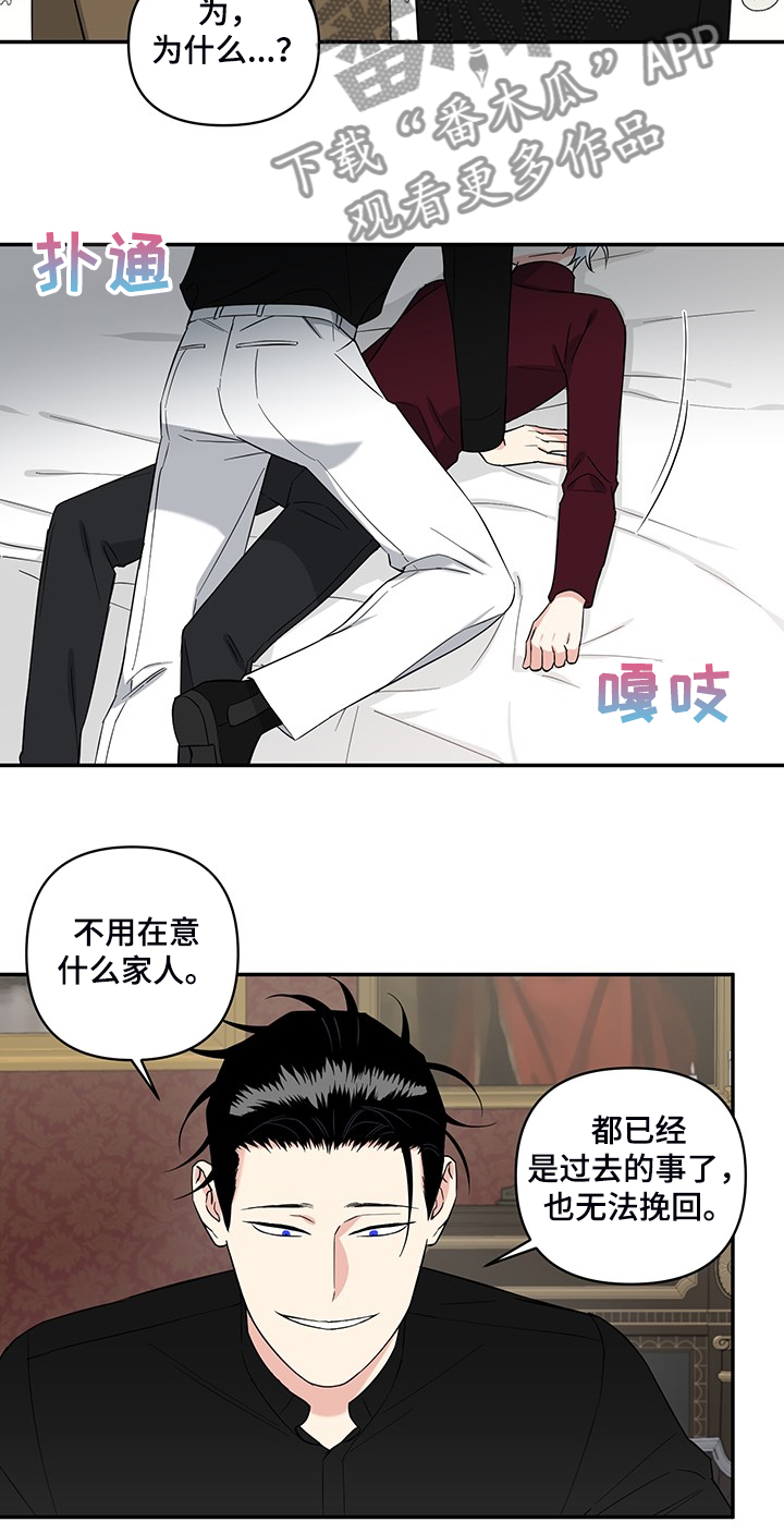 面瘫英雄漫画,第115章：【番外】不理解1图
