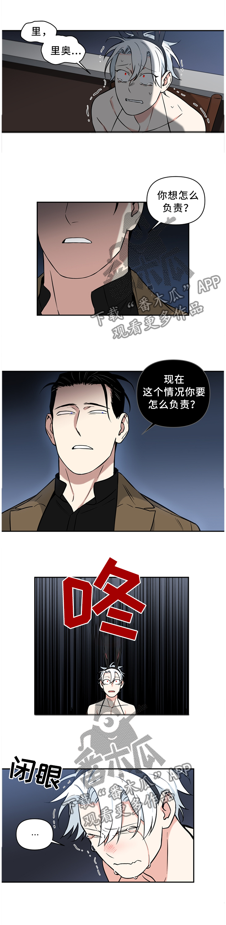 面瘫英雄漫画,第40章：欢迎加入1图