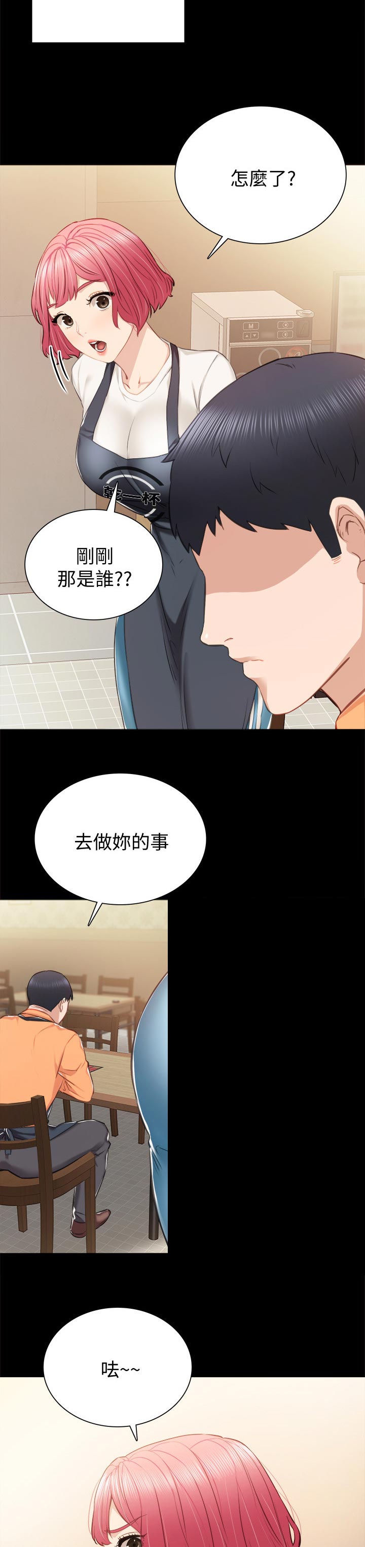 实习老师在线观看漫画,第74章：偶遇2图