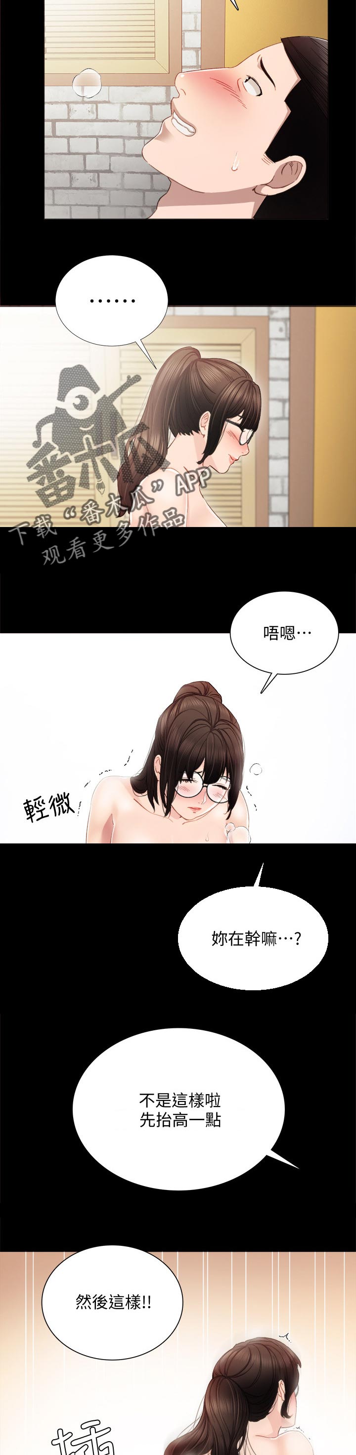 实习老师指导评语漫画,第33章：惆怅的两人1图