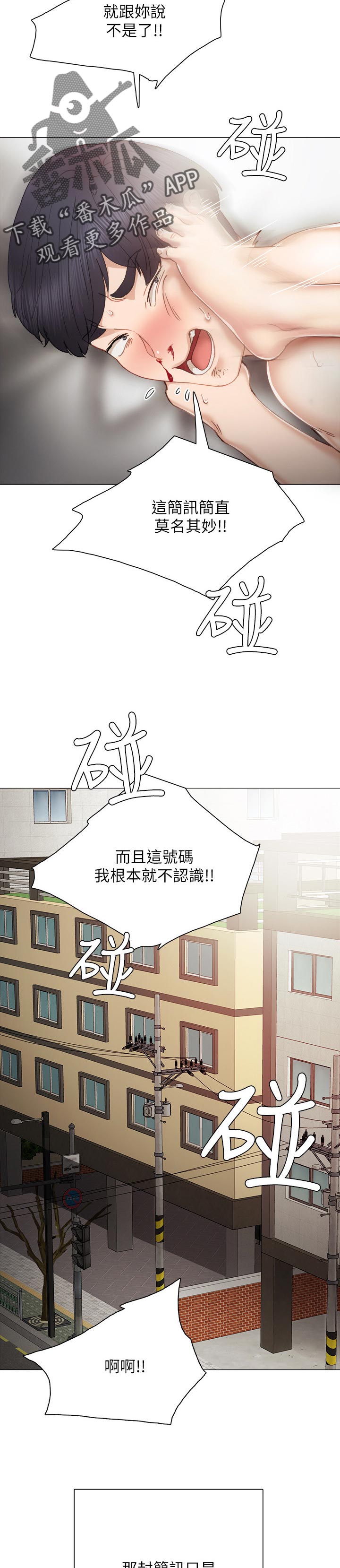 实习老师一般实习多久漫画,第51章：事情的开端1图