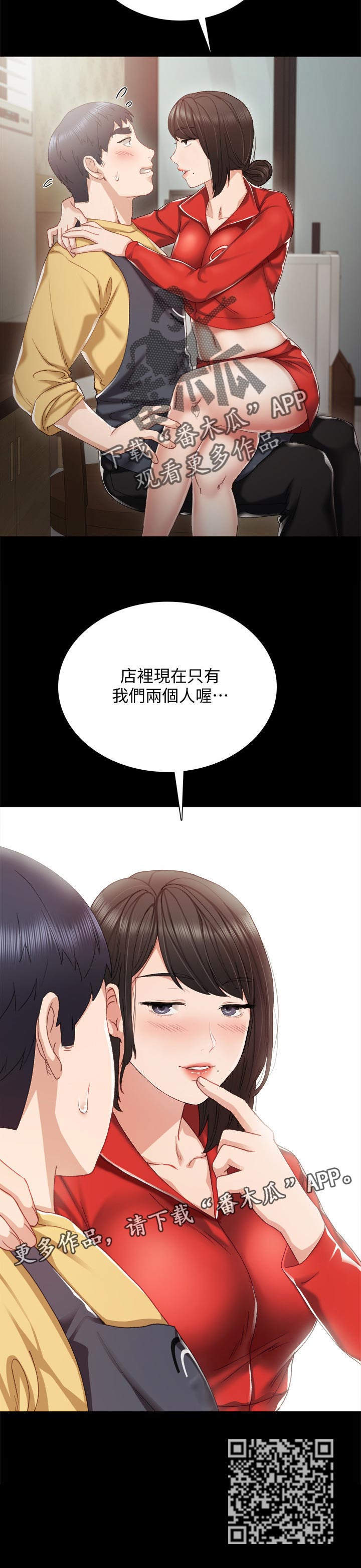 实习老师工作总结漫画,第55章：兼职打工人2图