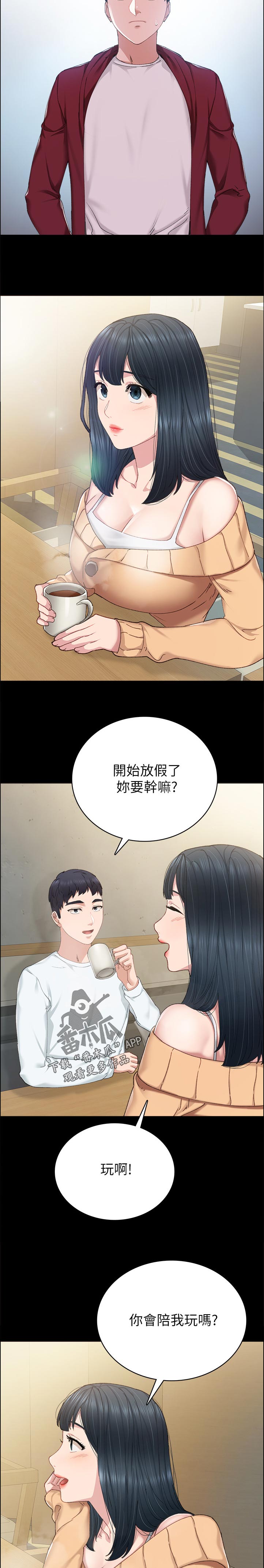 实习老师免费观看漫画,第177章：心动的回忆2图